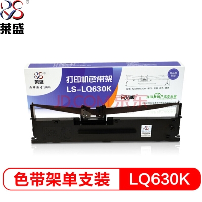 萊盛 LS-LQ630K色帶架