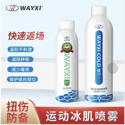 威習(xí) 冷凍噴霧 比賽用具類(lèi)（田賽設(shè)備） WX-9956