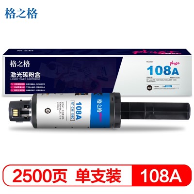 格之格 NT-CH1108A 黑色 辦公消耗用品 粉盒 適用于HP Laser NS 1020/1020c/1020w/MFP 1005/1005c/1005w